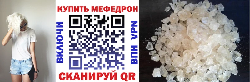 МЕФ мяу мяу  Болхов 
