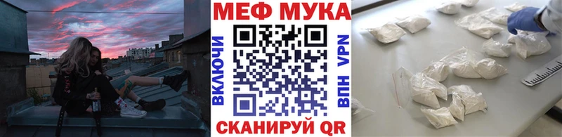 Меф мяу мяу  Болхов