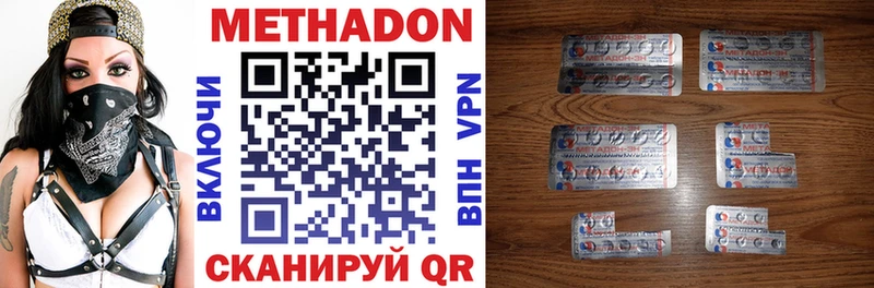 МЕТАДОН methadone  цена наркотик  Болхов 